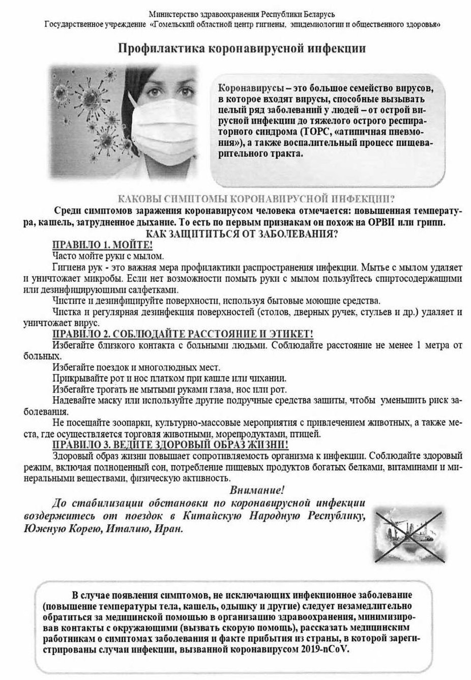 Koronavirus