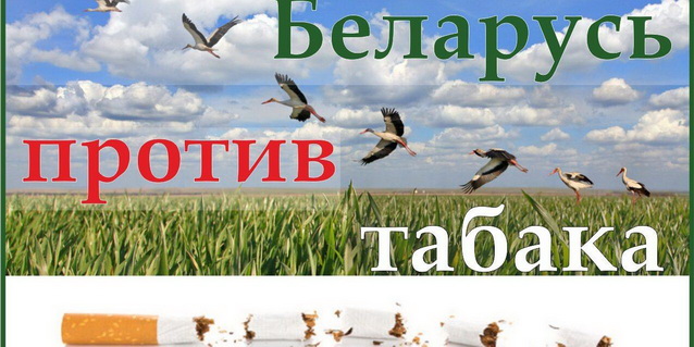 tabak